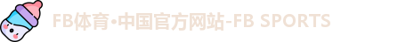 FB体育